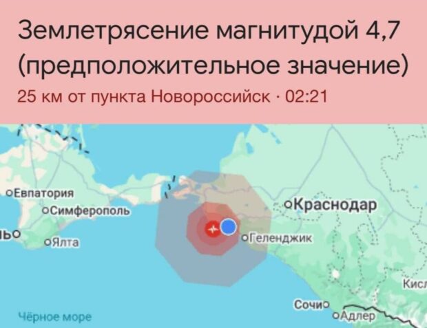 Землетрус у Запоріжжі: поштовхи магнітудою 4,7 від Анапи