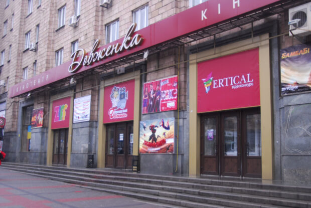 Ремонт кінотеатру Довженка в Запоріжжі: що зміниться за 806 тисяч гривень