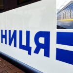 Укрзалізниця змінює маршрути потягів через Запорізьку область на 16 лютого
