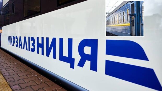 Укрзалізниця змінює маршрути потягів через Запорізьку область на 16 лютого