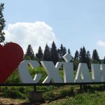 Сходница во Львовской области